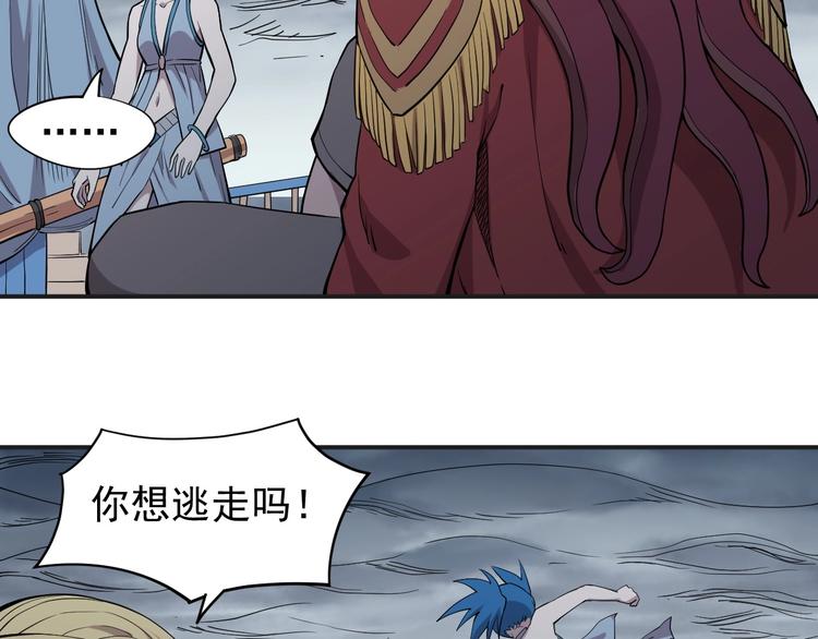 《愤怒的撒切尔》第16话 危险的邀请 第44页