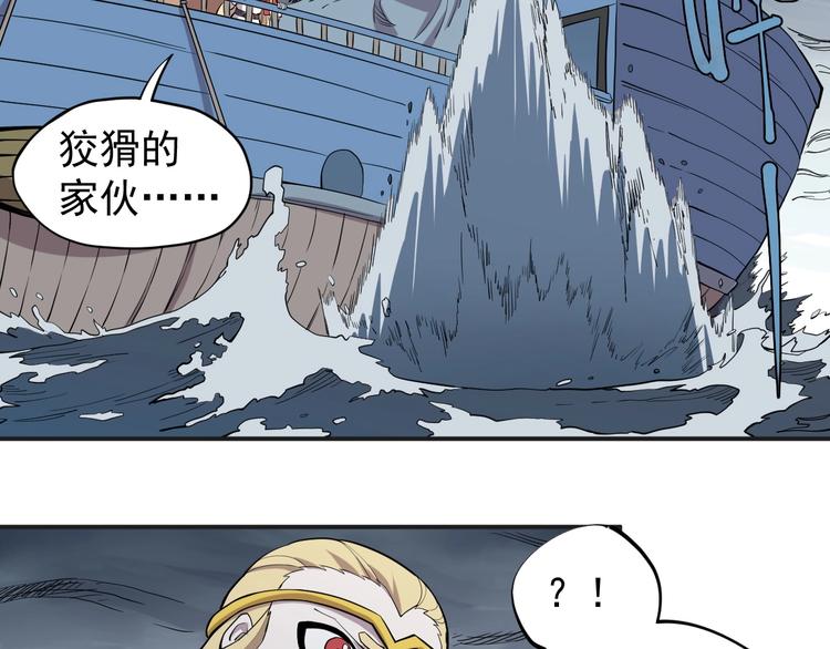 《愤怒的撒切尔》第16话 危险的邀请 第46页