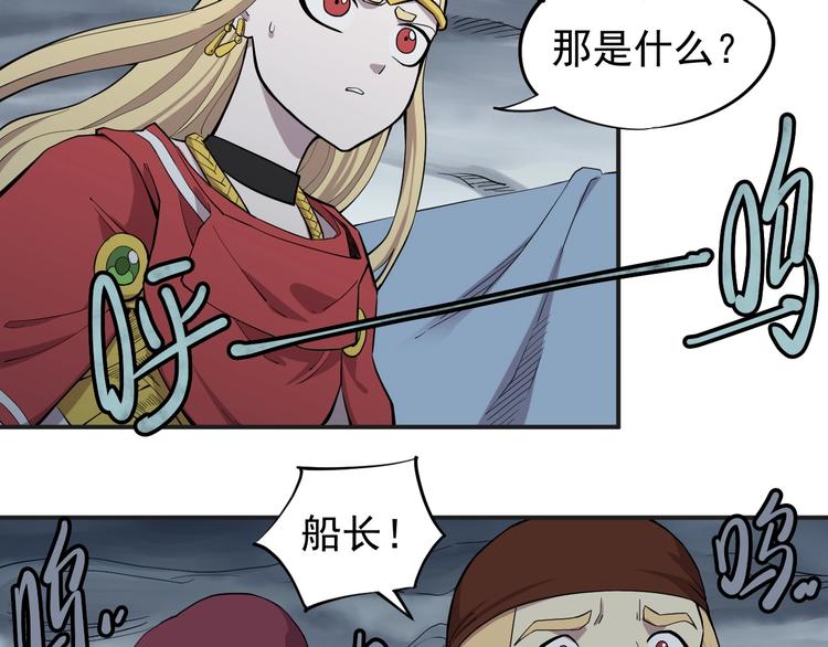 《愤怒的撒切尔》第16话 危险的邀请 第47页