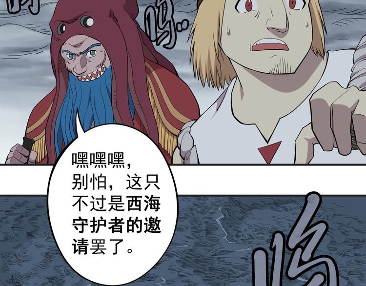 《愤怒的撒切尔》第16话 危险的邀请 第48页