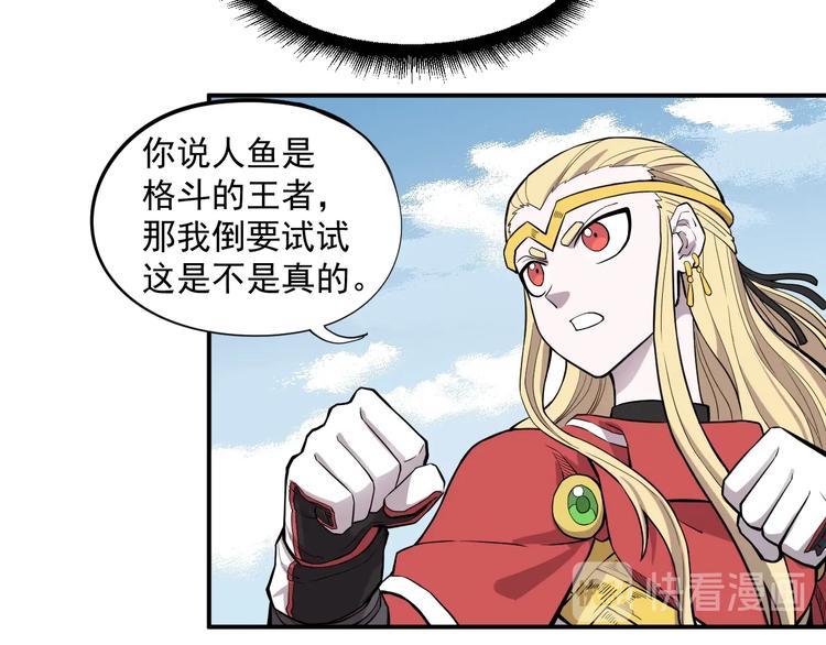 《愤怒的撒切尔》第16话 危险的邀请 第5页