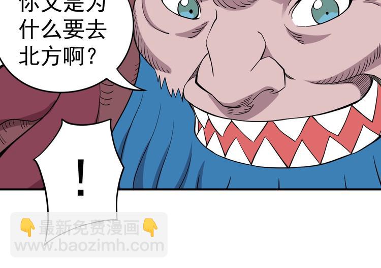 《愤怒的撒切尔》第15话 不停船，就沉船！ 第19页