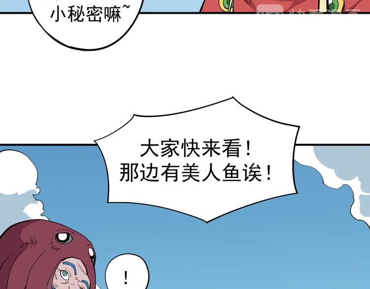 《愤怒的撒切尔》第15话 不停船，就沉船！ 第23页