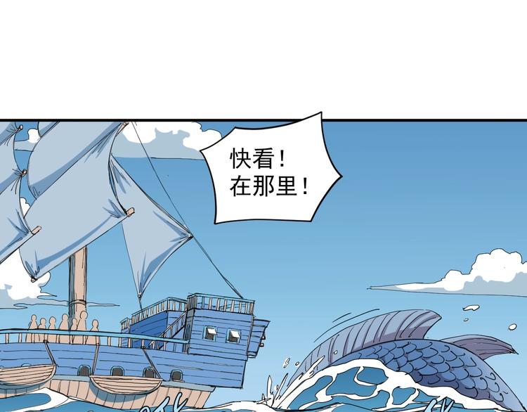 《愤怒的撒切尔》第15话 不停船，就沉船！ 第25页