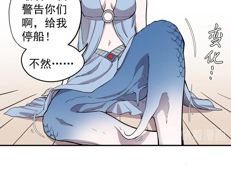 《愤怒的撒切尔》第15话 不停船，就沉船！ 第47页