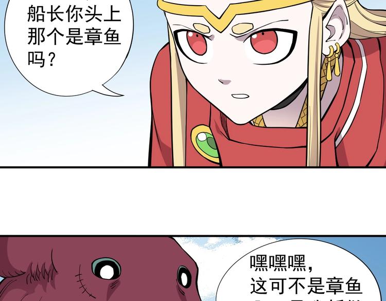 《愤怒的撒切尔》第15话 不停船，就沉船！ 第7页