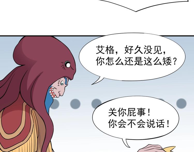 《愤怒的撒切尔》第15话 不停船，就沉船！ 第9页