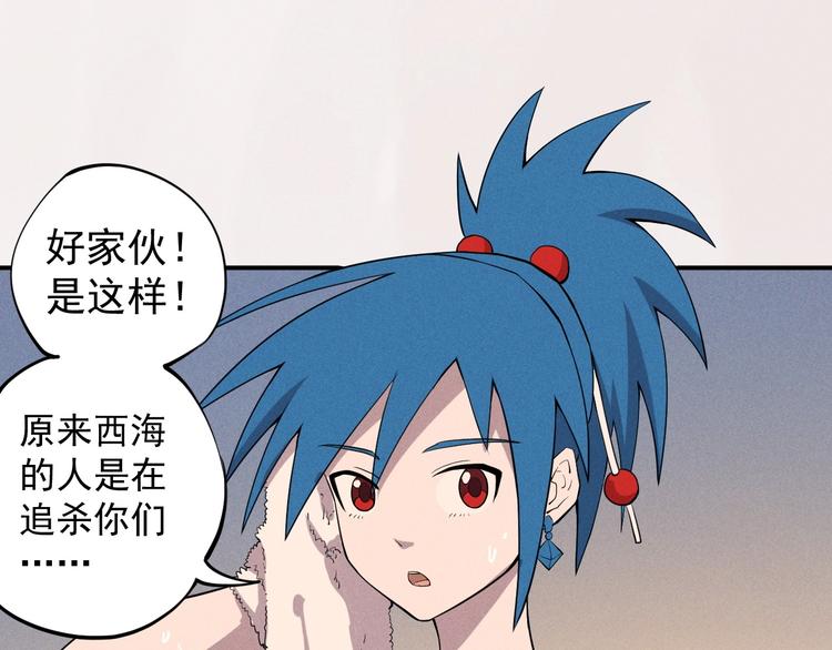 《愤怒的撒切尔》第17话 消失的朋友 第12页