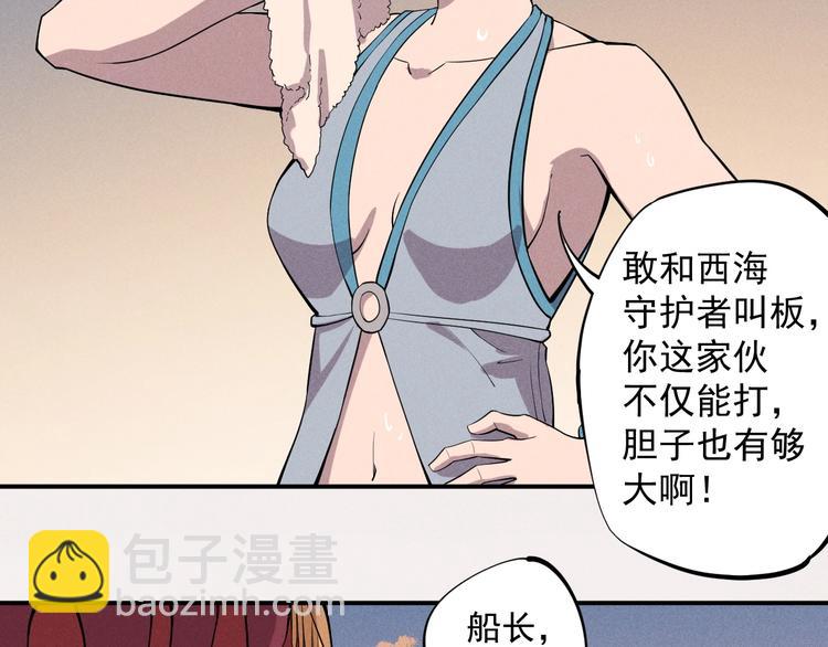 《愤怒的撒切尔》第17话 消失的朋友 第13页