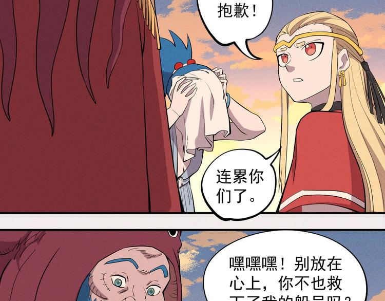《愤怒的撒切尔》第17话 消失的朋友 第14页