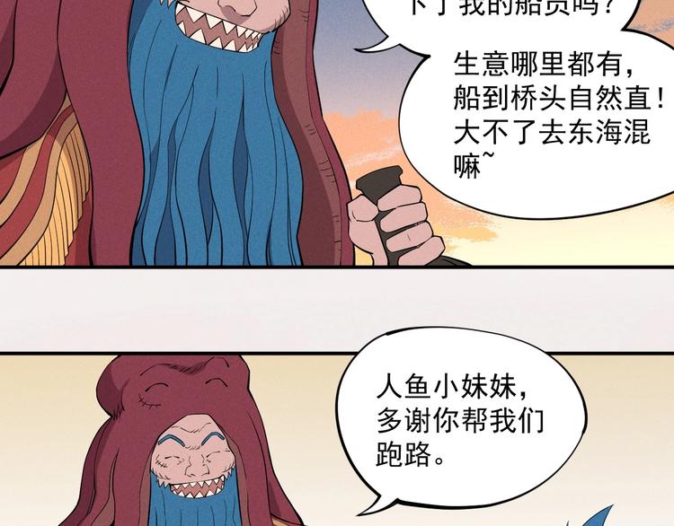 《愤怒的撒切尔》第17话 消失的朋友 第15页