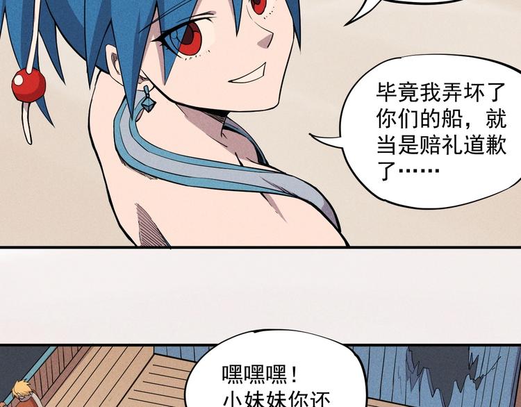 《愤怒的撒切尔》第17话 消失的朋友 第17页