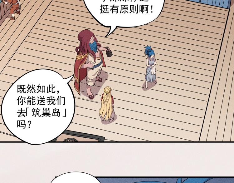 《愤怒的撒切尔》第17话 消失的朋友 第18页