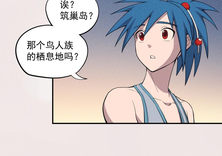 《愤怒的撒切尔》第17话 消失的朋友 第19页