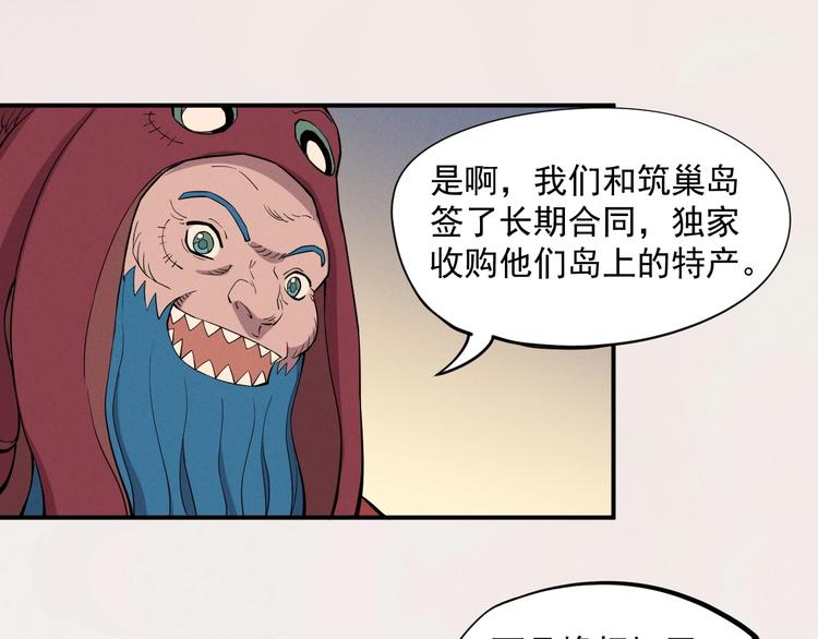 《愤怒的撒切尔》第17话 消失的朋友 第20页
