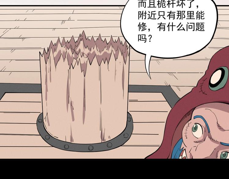 《愤怒的撒切尔》第17话 消失的朋友 第21页