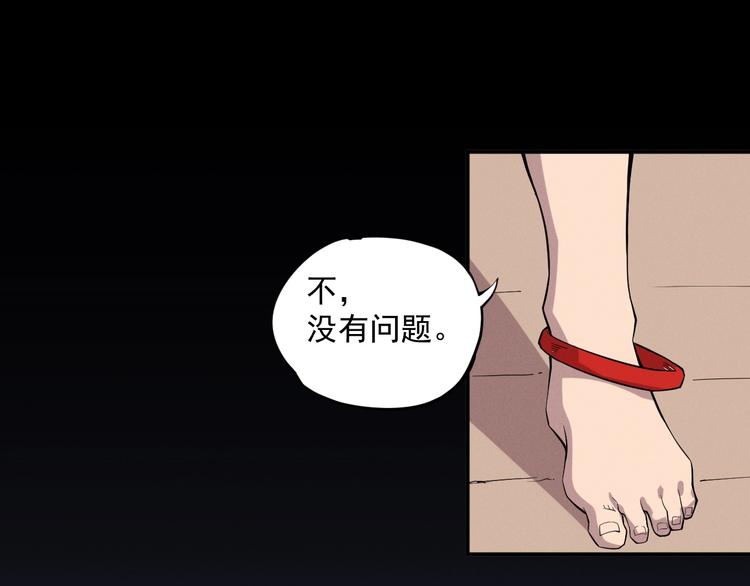 《愤怒的撒切尔》第17话 消失的朋友 第22页