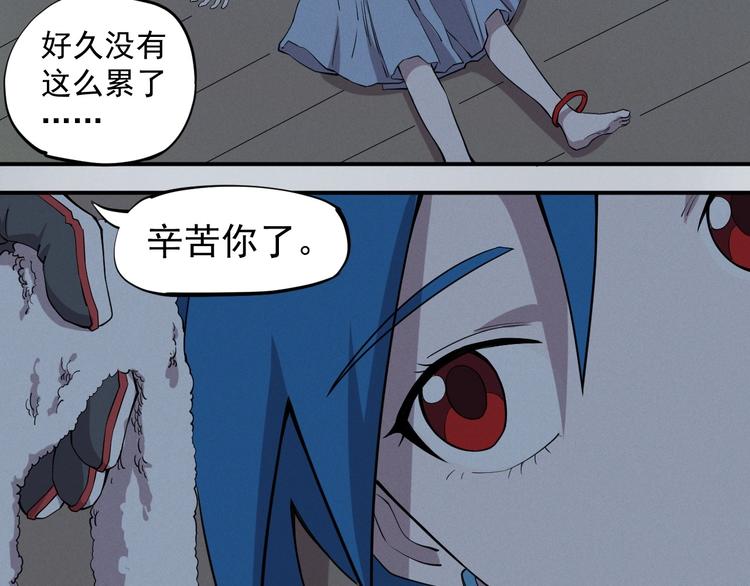 《愤怒的撒切尔》第17话 消失的朋友 第27页