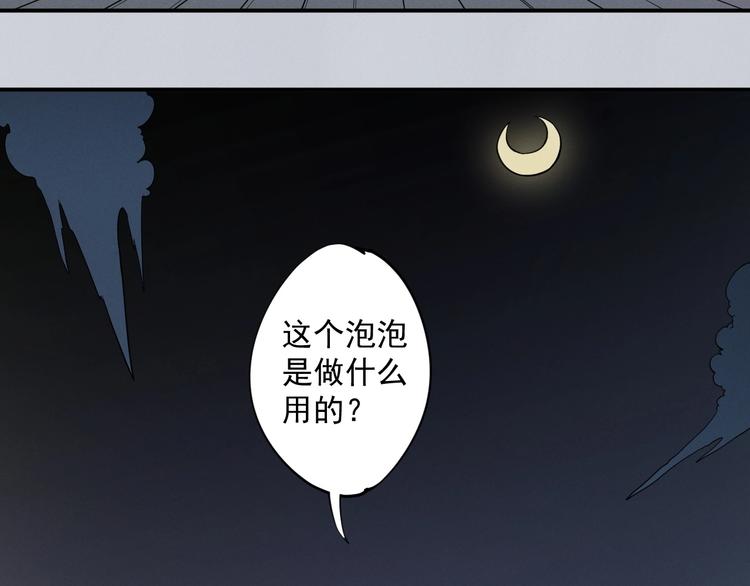 《愤怒的撒切尔》第17话 消失的朋友 第29页