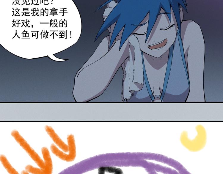 《愤怒的撒切尔》第17话 消失的朋友 第31页