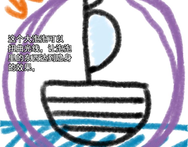 《愤怒的撒切尔》第17话 消失的朋友 第32页