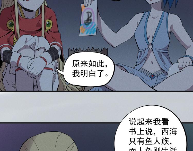 《愤怒的撒切尔》第17话 消失的朋友 第34页