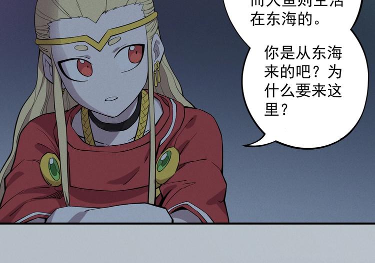 《愤怒的撒切尔》第17话 消失的朋友 第35页