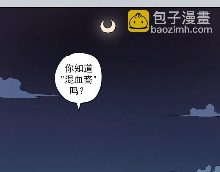 《愤怒的撒切尔》第17话 消失的朋友 第37页