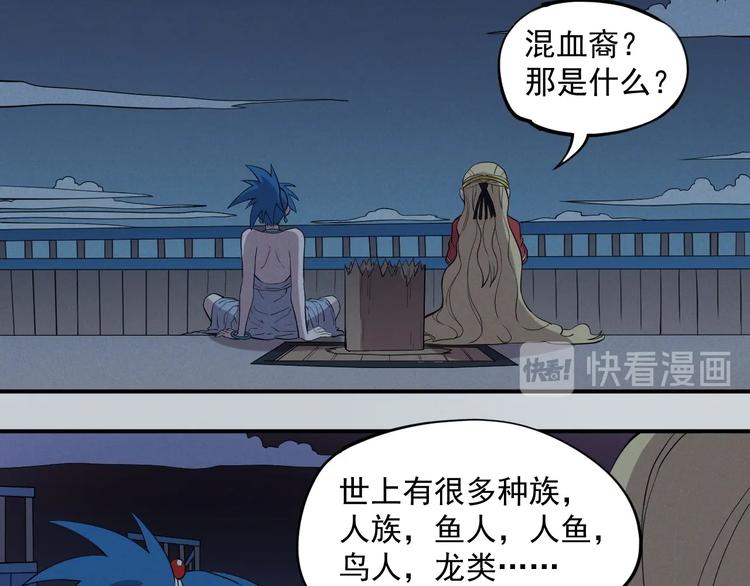 《愤怒的撒切尔》第17话 消失的朋友 第38页