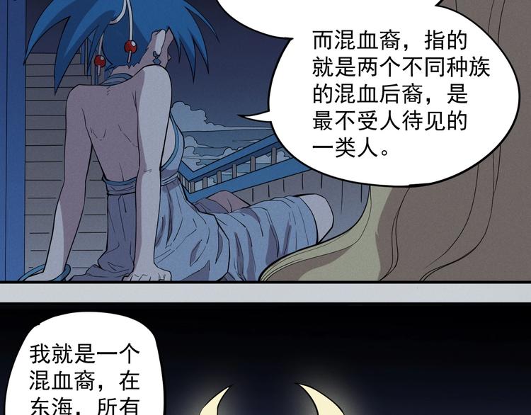 《愤怒的撒切尔》第17话 消失的朋友 第39页