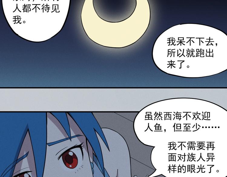 《愤怒的撒切尔》第17话 消失的朋友 第40页