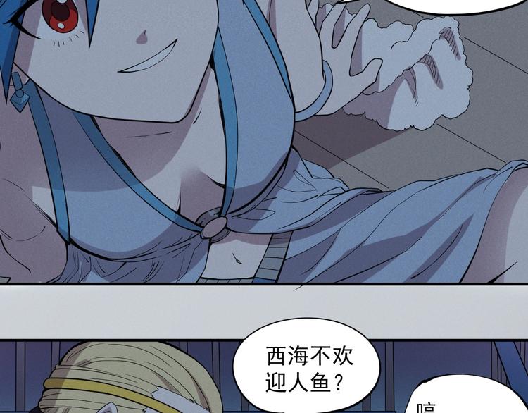 《愤怒的撒切尔》第17话 消失的朋友 第41页