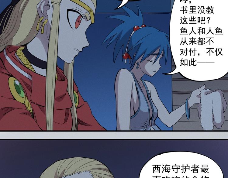 《愤怒的撒切尔》第17话 消失的朋友 第42页