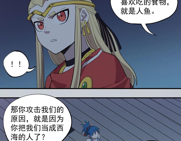 《愤怒的撒切尔》第17话 消失的朋友 第43页