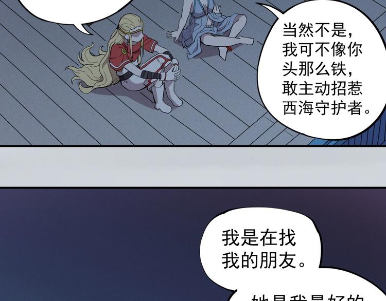 《愤怒的撒切尔》第17话 消失的朋友 第44页