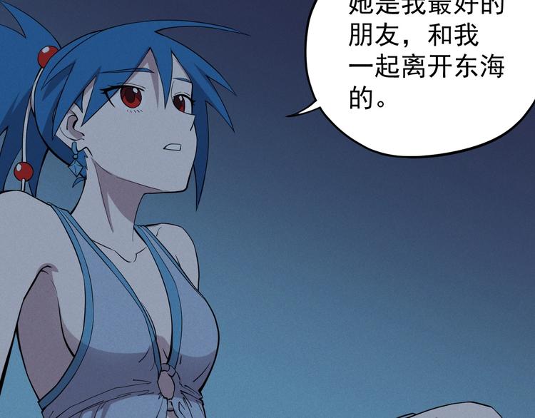 《愤怒的撒切尔》第17话 消失的朋友 第45页