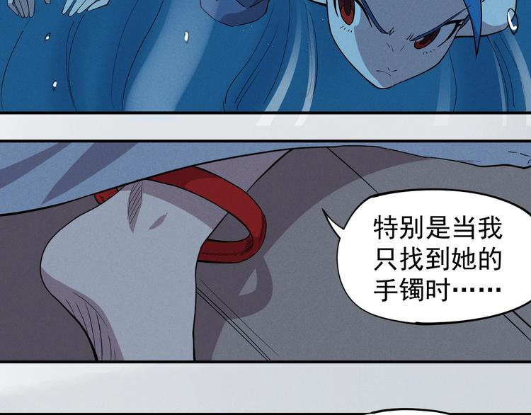 《愤怒的撒切尔》第17话 消失的朋友 第48页