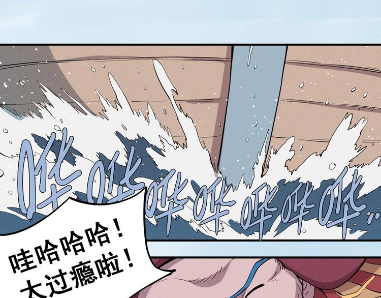 《愤怒的撒切尔》第17话 消失的朋友 第4页