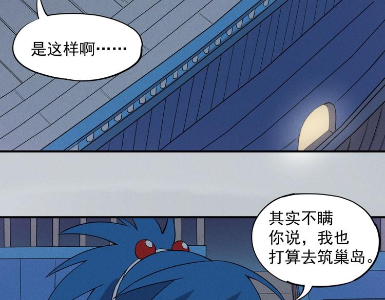 《愤怒的撒切尔》第17话 消失的朋友 第50页