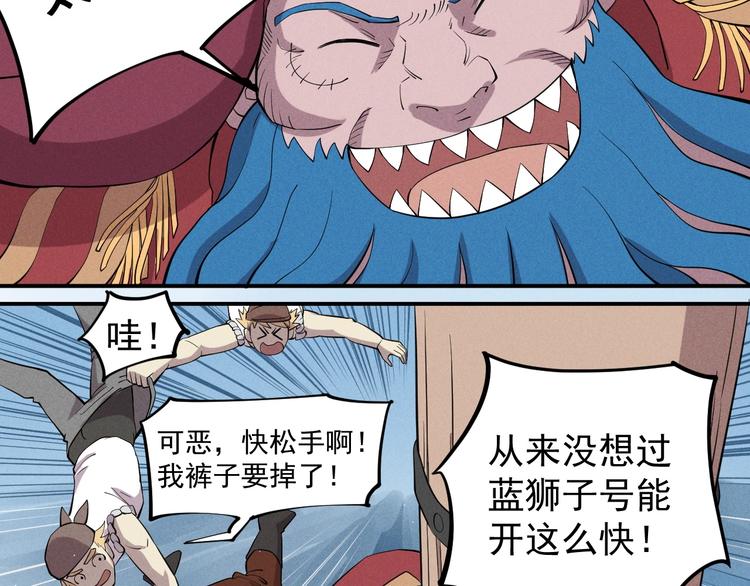 《愤怒的撒切尔》第17话 消失的朋友 第5页