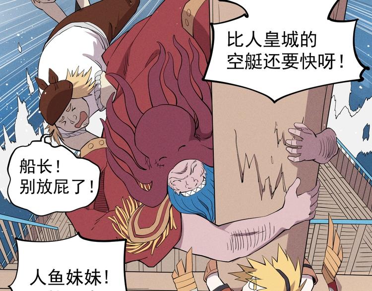 《愤怒的撒切尔》第17话 消失的朋友 第6页