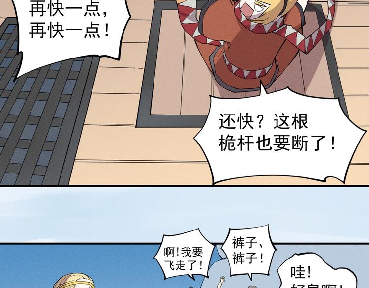 《愤怒的撒切尔》第17话 消失的朋友 第7页