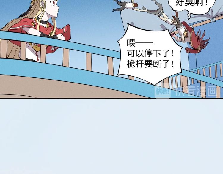 《愤怒的撒切尔》第17话 消失的朋友 第8页