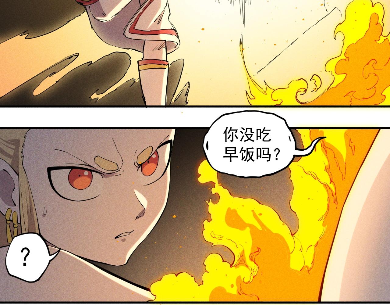 《愤怒的撒切尔》第22话 粗暴的杀意 第11页