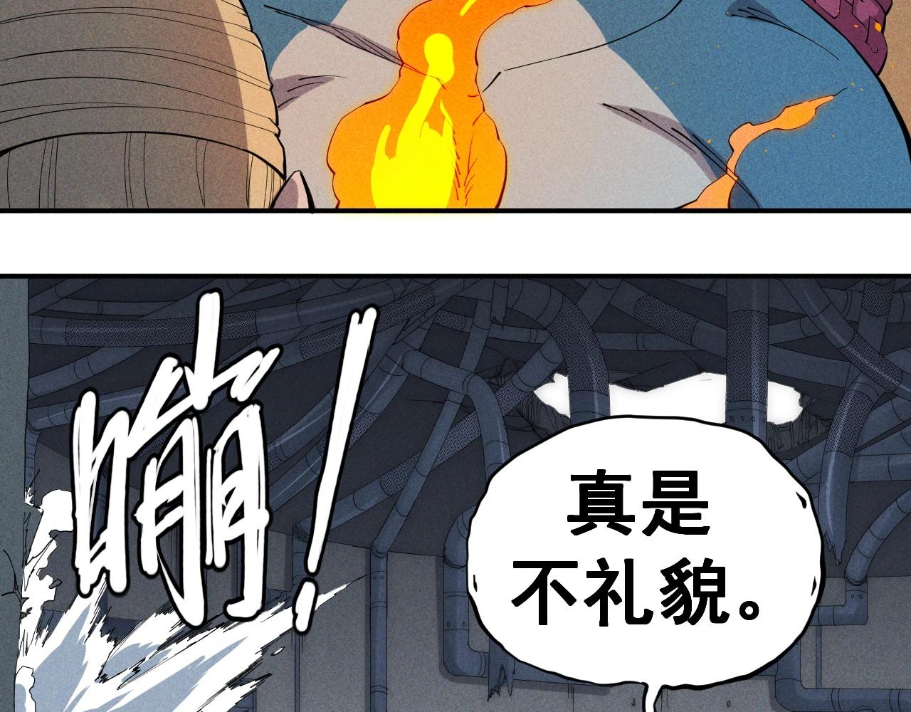 《愤怒的撒切尔》第22话 粗暴的杀意 第13页