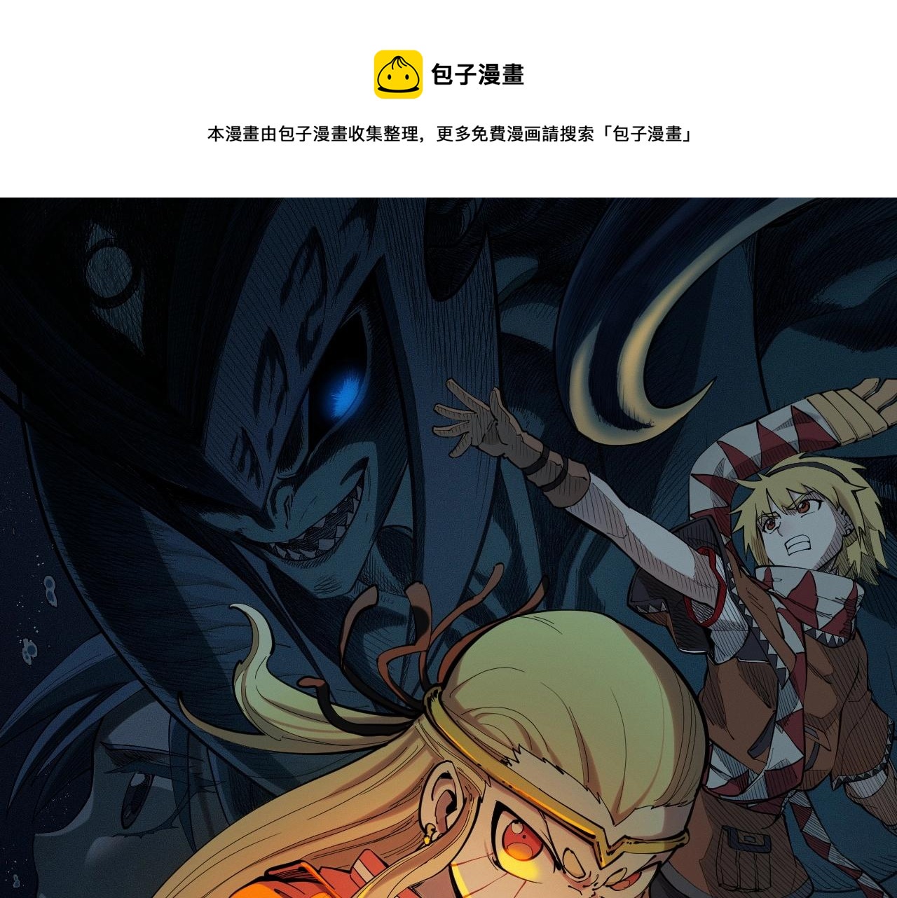 《愤怒的撒切尔》第22话 粗暴的杀意 第1页