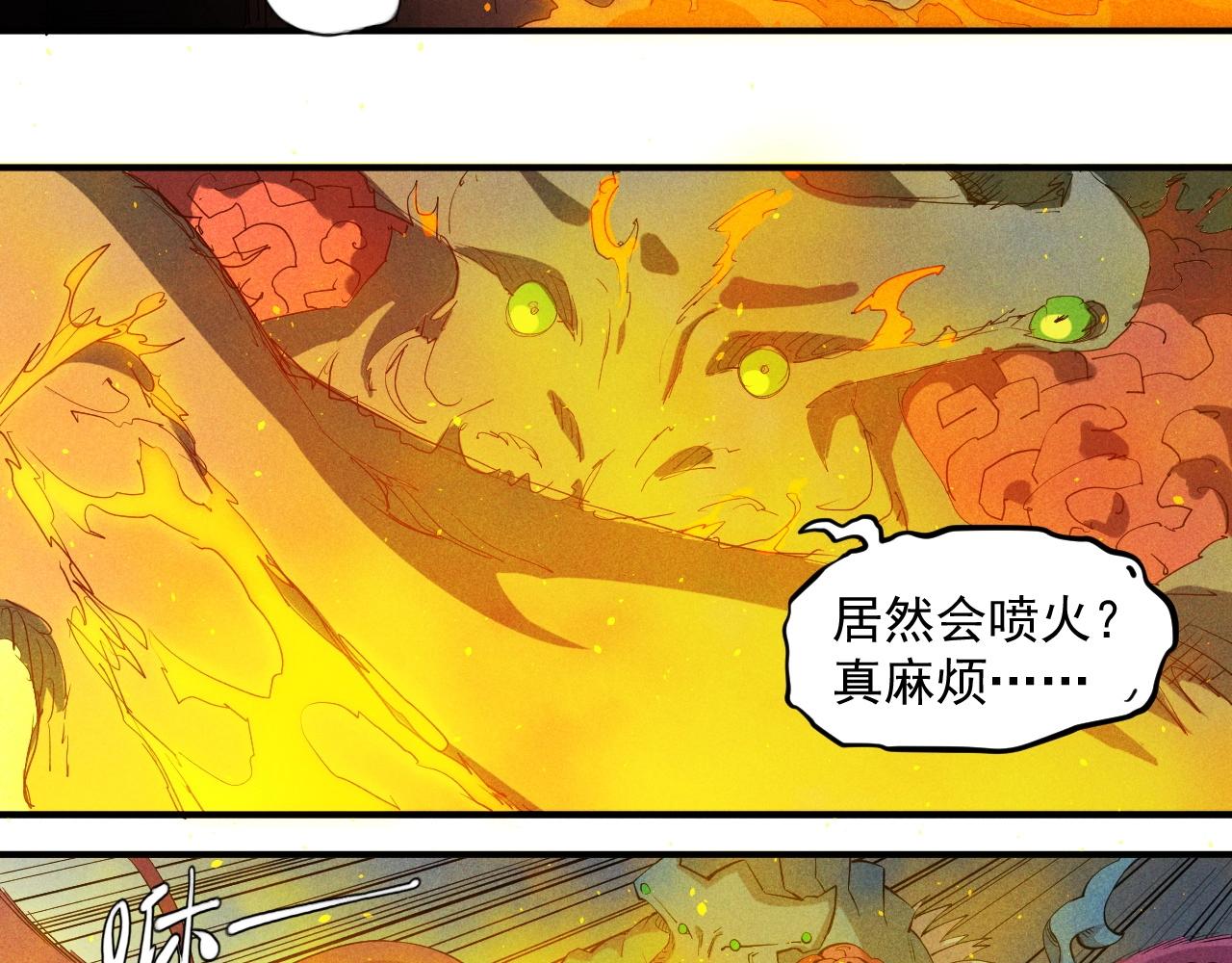 《愤怒的撒切尔》第22话 粗暴的杀意 第29页