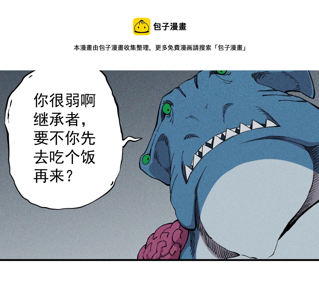 《愤怒的撒切尔》第22话 粗暴的杀意 第35页