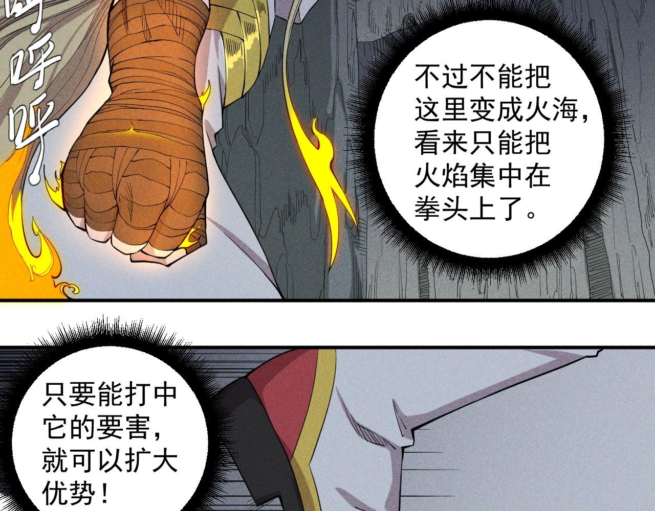 《愤怒的撒切尔》第22话 粗暴的杀意 第45页
