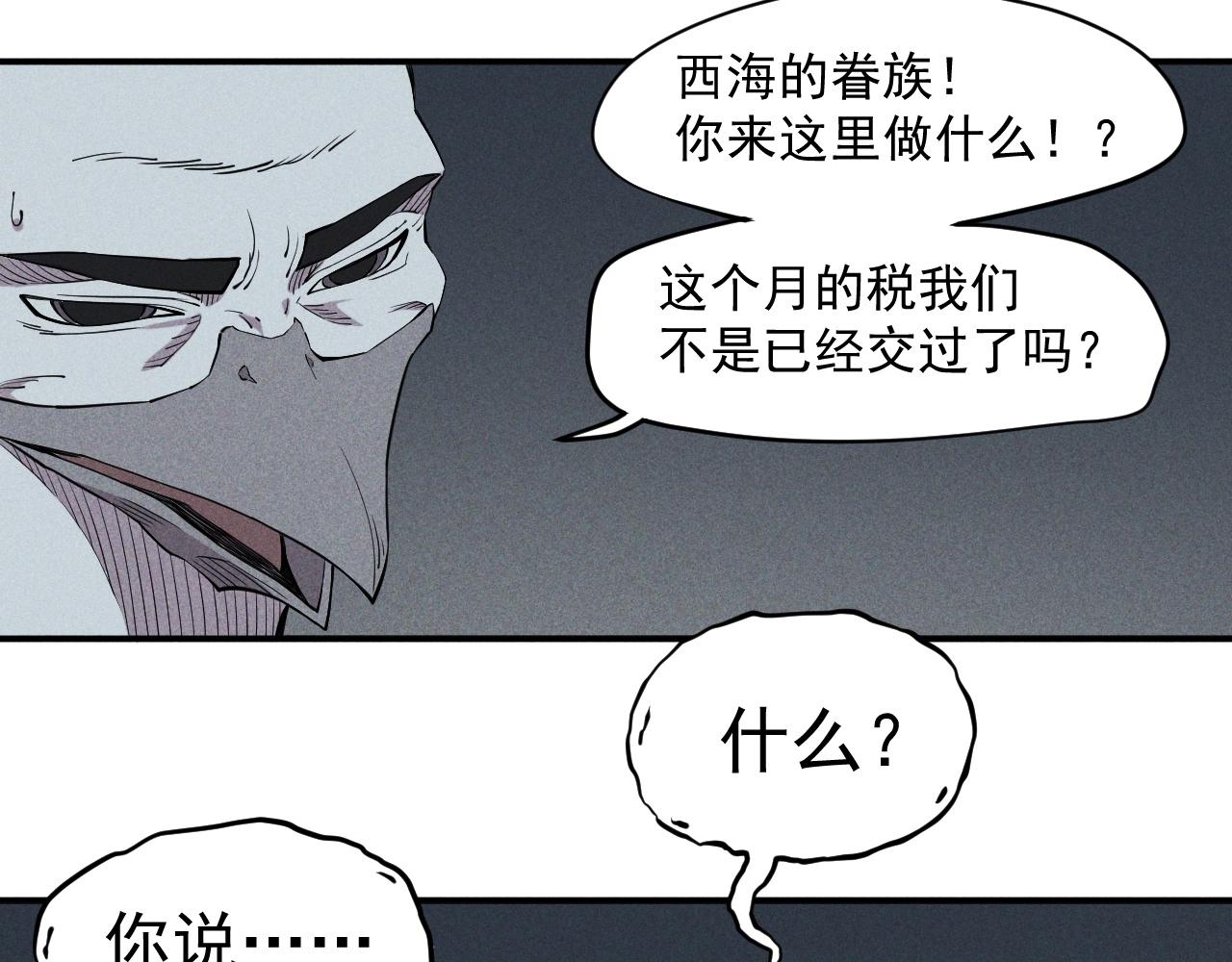 《愤怒的撒切尔》第22话 粗暴的杀意 第5页